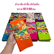 Batik Cloth Size 107 Cm.x168(Each)