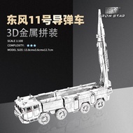 Model Logam 3D Nanyuan DIY Blok Bangunan I22211 Kenderaan Peluru Berpandu Dongfeng-11