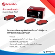 Brembo Brake Pads For MAZDA 2 (DJ DL) 1.3L 1.5D XD SkyActiv Year 15-> Front Pair Code P49 055N *Per 