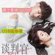 大陸劇《談判官》[楊冪/黃子韜/郭品超]💖下單備註，隨身蝶或DVD可選