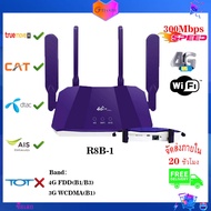 เร้าเตอร์ใส่ซิม เร้าเตอร์ไวไฟ 4G router wifi ใส่ซิม router wifi 4g ใส่ซิม AIS DTAC TRUE CAT TOT เราเตอร์ Wifi ไวไฟเร้าเตอร์ ใส่ซิม 4G