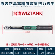 Taiwan Wiztank Import Digital Torque Wrench Digital  Torque Wrench High Precision kg Wrench