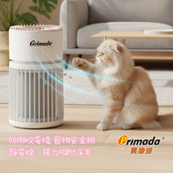 Primada 寶康達-PHA4800-空氣清新機(寵物適用)