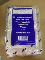 กล่องใส TP-104 กล่องใส่อาหาร หรือ ขนมปัง