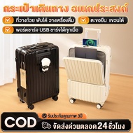 กระเป๋าเดินทาง 20/24นิ้ว ด้วยอินเทอร์เฟซชาร์จ USB และฟังก์ชั่นที่วางแก้ว กระเป๋าเดินทาง การเดินทางไป