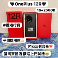 ✨ 高性價比的旗艦手機 OnePlus 12R✨/安卓手機/香港行貨/16gb Ram/㩒用256GB/oneplus/完美機/🩶灰色🩶/電子之家，你既手機專家🔥🔥