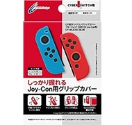✜ NSW CYBER SILICON GRIP COVERS (FOR SWITCH JOY-CON) BLUE/RED (L/R) (JAPAN) (เกมส์  Nintendo Switch™ By ClaSsIC GaME OfficialS)
