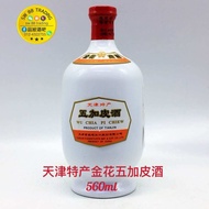 GOLDEN FLOWER WU CHIA PI CHIEW LIKEUR 金花牌 五加皮酒