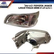 (DEPO Brand) Front Eye Light (With All Terminals) TOYOTA Hi-H Hawk-Eye Van HIACE YH113 LH113 1996-19