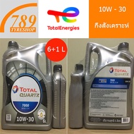 น้ำมันเครื่องดีเซลกึ่งสังเคราะห์ TOTAL โททัล 10W-30 ปริมาณ 6 ลิตร (แถมฟรี 1 ลิตร)