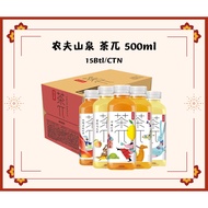 [优惠 以箱卖🔥] 新年优惠！农夫山泉茶派 / 饮料 / 农夫山泉 / 茶派 500ml 900ml / 茶兀