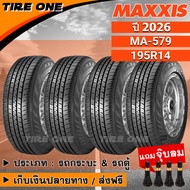 [ส่งฟรี] MAXXIS ยางรถยนต์ ขอบ 14 ขนาด 195R14 รุ่น MA-579 | ยางใหม่ปี 2026 | แถมฟรี จุ๊บลมแกนทองเหลือ