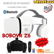 ของแท้ แว่นVR BOBOVR Z6 VR BOX BOBO Z6 แว่น 3D พร้อม รีโมทบูลทูธ