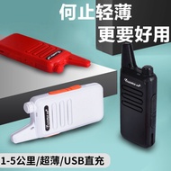 Mini Walkie-Talkie Outdoor Restaurant Machine Civil 10Km Wireless Walkie-Talkie Talk Handset Small Machine Small Unit Machine