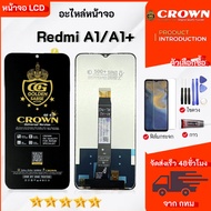LCD Display Screen Redmi A1/A1+ Insurance Work Choose A Film Screwdriver Set Glue