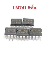 5ชิ้น ไอซี UA741CN UA741 LM741CN  OP AMP 741 ออปแอมป์ 741 DIP8