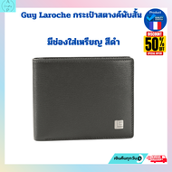 Guy Laroche กระเป๋าสตางค์พับสั้น มีช่องใส่เหรียญ รุ่น MGW0032 - สีดำ กระเป๋าสตางค์ กระเป๋าสตางค์ผู้ช