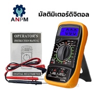มัลติมิเตอร์ดิจิตอล รุ่น XL830L มีจอแสงสว่างแบบแบล็คไลท์