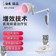 仙鶴電磁波譜治療儀頻譜治療儀 烤燈遠紅外線理療燈烤電LY-607C