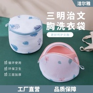 Jerya Laundry Bag Wash Bra Bag Dedicated Anti-Deformation Wash Bag Wash Bra Anti-Tangling Mesh Bag
