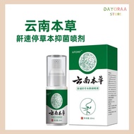 APDMP 云南本草 鼾速停草本药喷雾 疏通鼻道 鼾速停 打鼾呼噜 消除呼噜喷雾 ( 30ml ) Herbal Cleanser Spray For Smokes Clear Nasal Conge