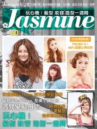Jasmine髮型書【心機正妹】髮妝精選系列 9