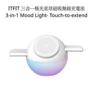 三合一極光星球磁吸無線充電座 │Galaxy Watch 適用▼L(74385)(平行進口)