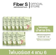 ไฟเบอร์เอส-Fiber S ( บอสหนุ่ม ) โปรโมชั่น 1 กล่อง เเถม 1 กล่อง ของเเท้จากบริษัท น้ำชง Fiber s (เเท้