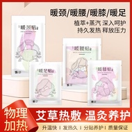 Wormwood Warmer Knee Warmer Foot Warmer Neck Warmer Waist Warmer Baby Warmer Neck Warmer Heating Pat