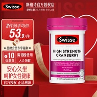 Swisse高浓度蔓越莓胶囊25000mg 女性私密健康养护 高浓度VC预防泌尿系统感染 澳洲进口 蔓越莓胶囊30粒