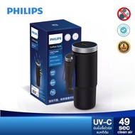 PHILIPS เครื่องฟอกอากาศในรถยนต์ รุ่น Sanitizer GP 5611 ทำลายแบคทีเรียและเชื้อไวรัส 99.999%