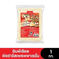 (หมดอายุ 28/07/2025) IMPERIAL Cheese อิมพีเรียลพิซซ่าชีสเพรพพาเรชั่น ขนาด 1 กก
