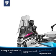 SanDisk | แผ่นกันลมสูงใสสำหรับ CFMOTO 450MT