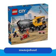 LEGO | ของเล่นรถบรรทุกปูน