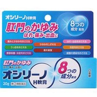 [指定第2類醫藥品] Osirino H軟膏 20g