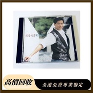 陈百强 CD 專輯  舊cd 中文版 唱碟 卡式帶 卡帶 磁帶 黑膠碟 錄音帶 白版碟 港台流行曲 白金唱片 白金黑膠唱片 玻璃CD碟 電台版專輯 黑膠唱片lp CD 80年代 90年代 林志美，梅艷