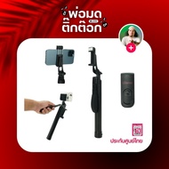 Ulanzi MT53 Handheld Anti Shake Bluetooth Tripod Selfie ขาตั้งมือถือ ไม้เซลฟี่ พร้อมไฟไลฟ์สด เซลฟี่