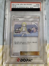 PSA 10 [女卡2] 莉莉艾 皮皮 promo 080/SM-P SM Promotional Cards card