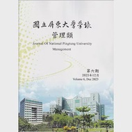 國立屏東大學學報：管理類第六期(附光碟) 作者：國立屏東大學學報-管理類編輯委員