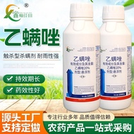 （热销中）厂家批发20%乙螨唑 柑橘红蜘蛛杀螨剂杀虫剂悬浮剂农乙螨唑(质量求生存 ) L4NF