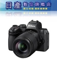 【日產旗艦】NIKON Z Z50 II Z50II 二代 + 18-140mm KIT 標準鏡組 平行輸入 繁體中文