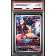 PSA10 Marnie's Morpeko SVOM 020/019 - Marnie's Morpeko & Obstagoon ex Pokémon Card Game - JAPAN
