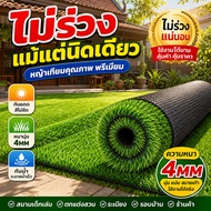 【หญ้าไม่หลุด100%】หญ้าเทียม หญ้าเทียมปูพื้น 2x25เมตร หนาขึ้น 4 ซม คุณภาพ SSS+ พืนคอนกรีตปูโดยตรง ตกแต