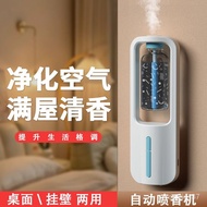 Aromatherapy Machine Household Automatic Fragrance Sprayer Air Freshener Fragrance Indoor Toilet Long-Lasting Toilet Art