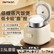 zemkon家用2.5L升迷你小电饭锅保温预约多功能煮饭低糖电饭煲
