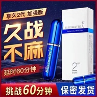 SG RETAIL STOCK 享久二代三代加强版延时喷剂 100% GENUINE BLISSWATER 2 MEN DELAY SPRAY QQ8473