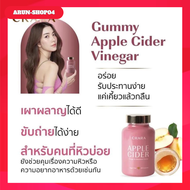 CRARA apple Cider กัมมี่ เคล็ดลับหุ่นสวยของวุ้นเส้น คุมหิว อิ่มไว ลดความยากอาหาร ระบบขับถ่ายดีขึ้น