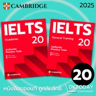 DKTODAY CAMBRIDGE IELTS 20 SERIES Book