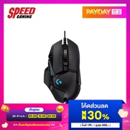 LOGITECH G502 HERO  25K DPI Lightsync RGB  Mouse (เมาส์)  By Speed Gaming