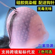 Highlight Dyeing Cap Highlight Color Dyeing Hat Pull-Resistant Silicone Material Hairdressing Hair D